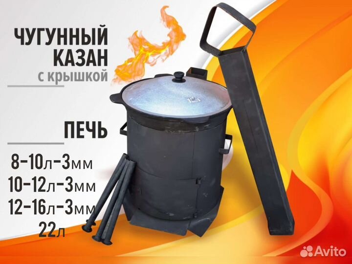 Узбекские казаны и печи оптом и в розницу