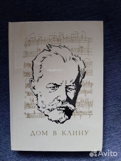 Книги русских советских заруб. авторов Цены есть