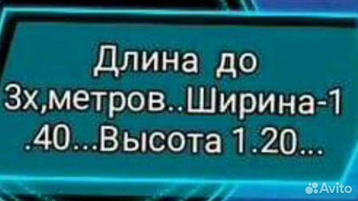 Грузоперевозки