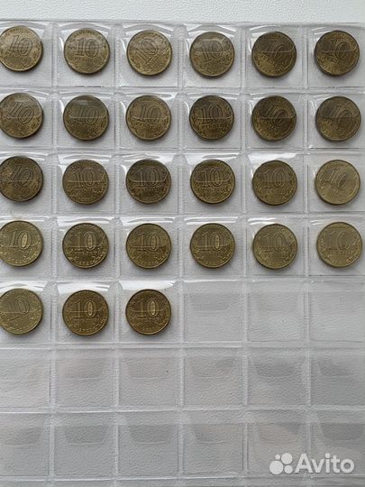 10 рублевые монеты, большая коллекция