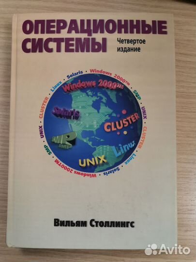 Операционные системы