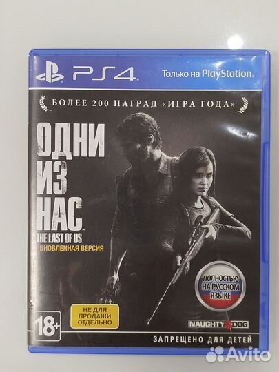 Диски на ps4 