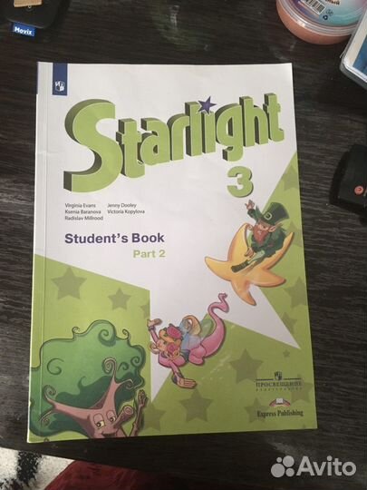 Учебник английского языка