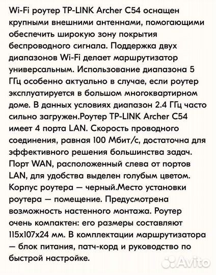 Wifi роутер tp link