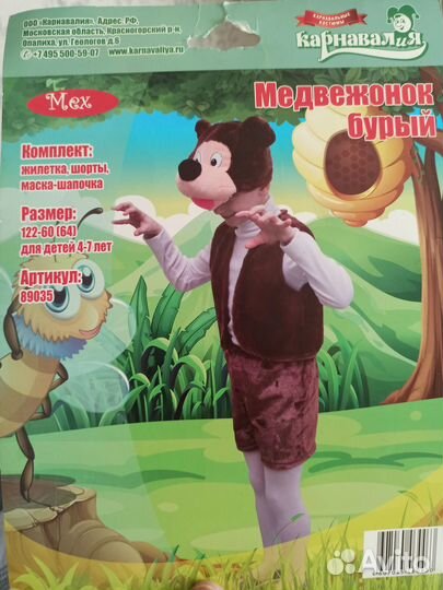 Новогодний костюм