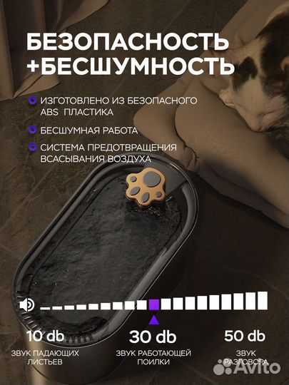 Автоматическая поилка для кошек автопоилка миска