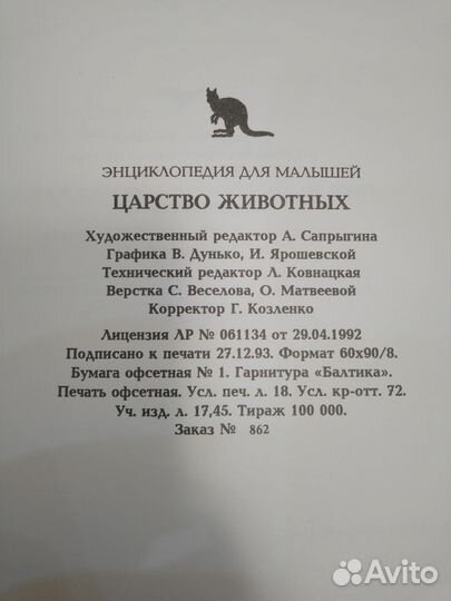 Энциклопедия 