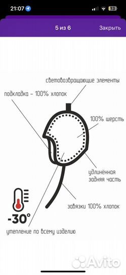 Шапка для мальчика