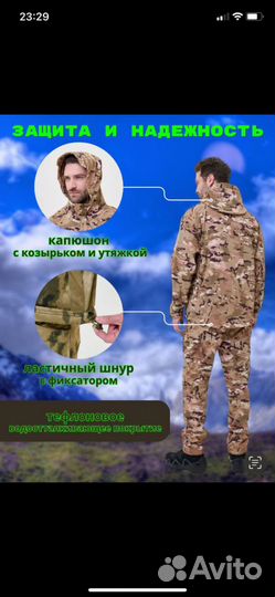 Костюм softshell