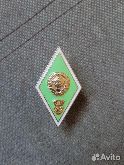 Значок Сельскохозяйственного института СССР