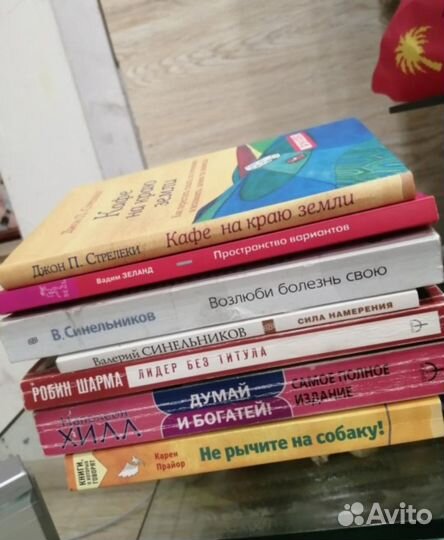 Книги по саморазвитию