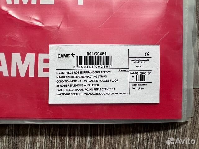 Комплектующие Came (пружина, наклейки)