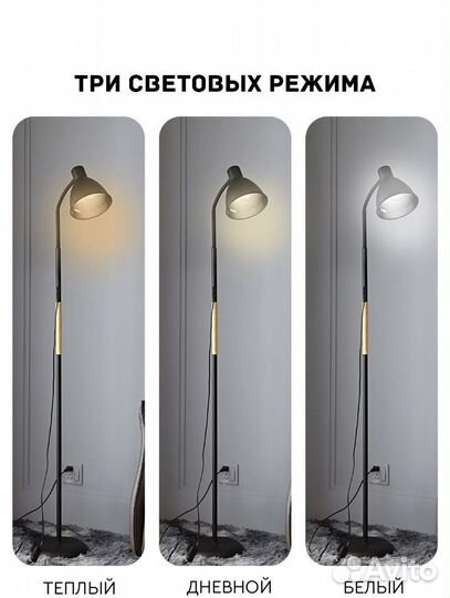 Торшер напольный