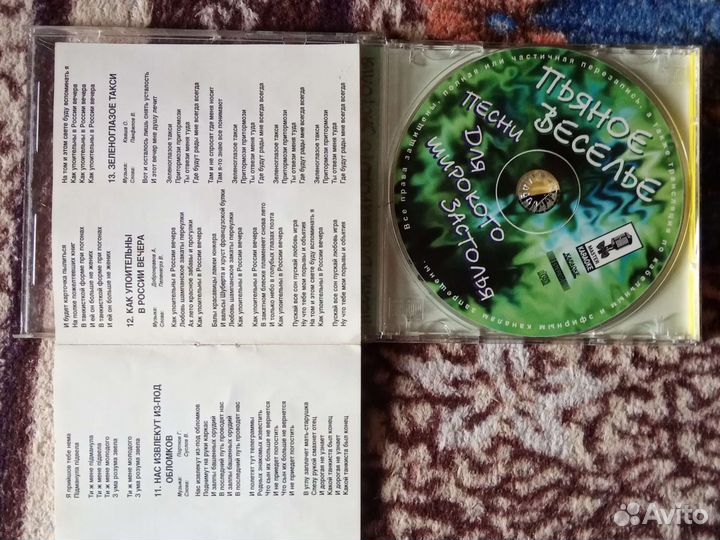 CD диски и MP3