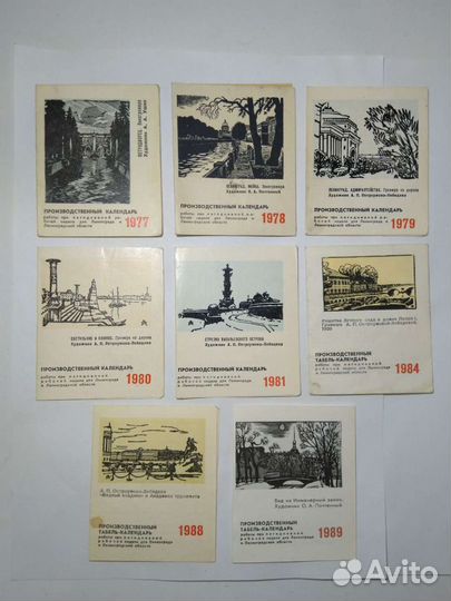 Календарики вечные и производственные