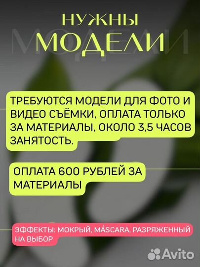 Наращивание ресниц Юдино Перхушково