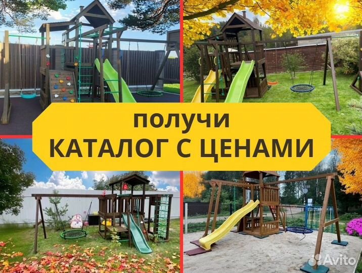 Детский комплекс, детская игровая площадка