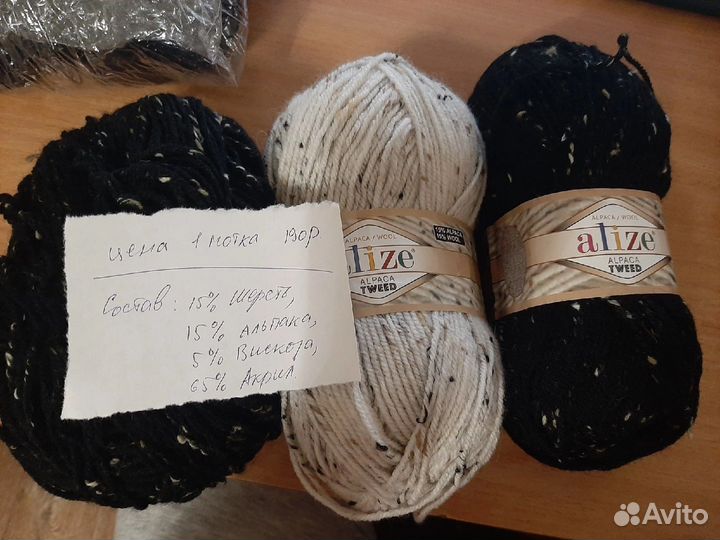 Пряжа ализе