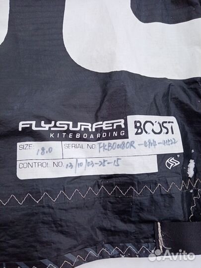 Кайт Flysurfer Boost 18m