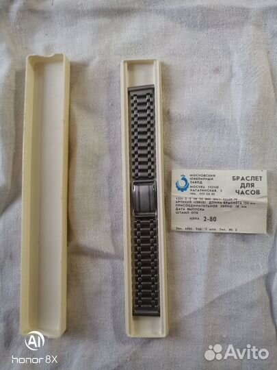Браслет для часов СССР новый