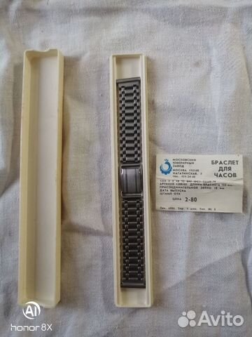 Браслет для часов СССР новый