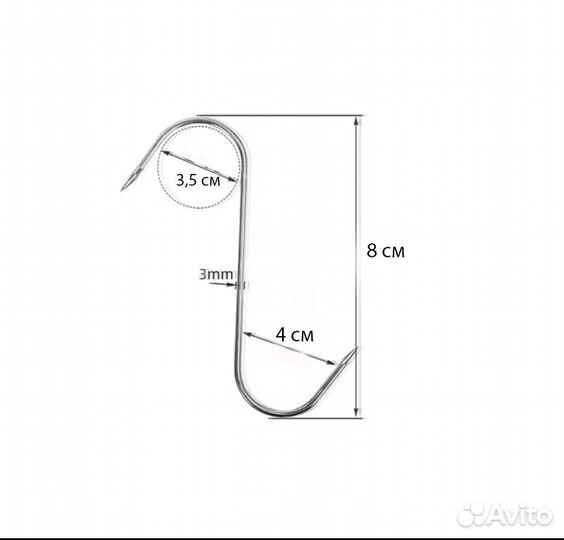 Крючки для мяса 10 шт S-образные aisi 304