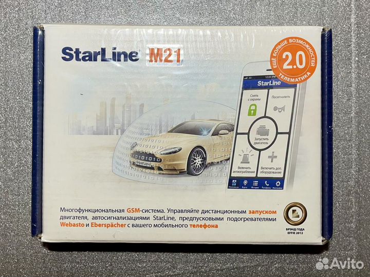 StarLine GSM, GSM для E96, M66S, M21 - Модуль