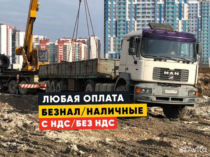 Шаланда. Грузоперевозки Шаланда от 250км