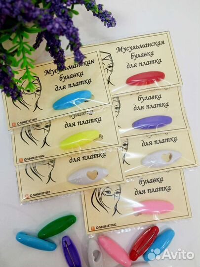 Мусульманская булавка для платка