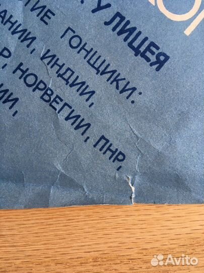 Афиша СССР велогонка 1988