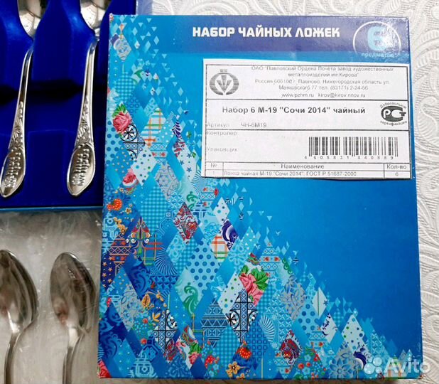 Набор чайный 
