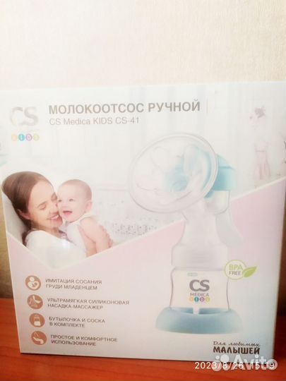 Молокоотсос ручной