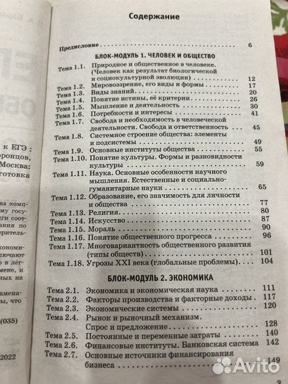 Обществознание егэ