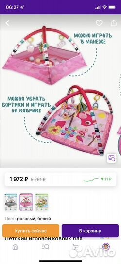 Развивающий коврик игровой