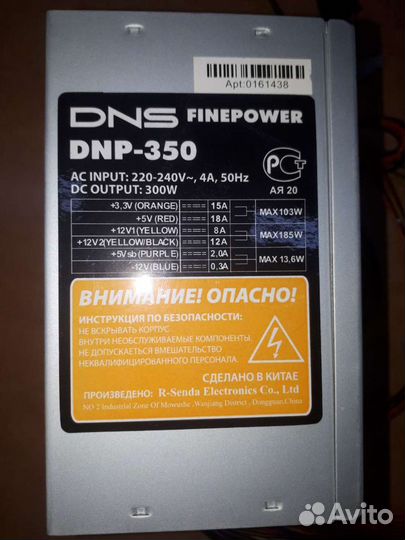 Блок питания для пк 350W