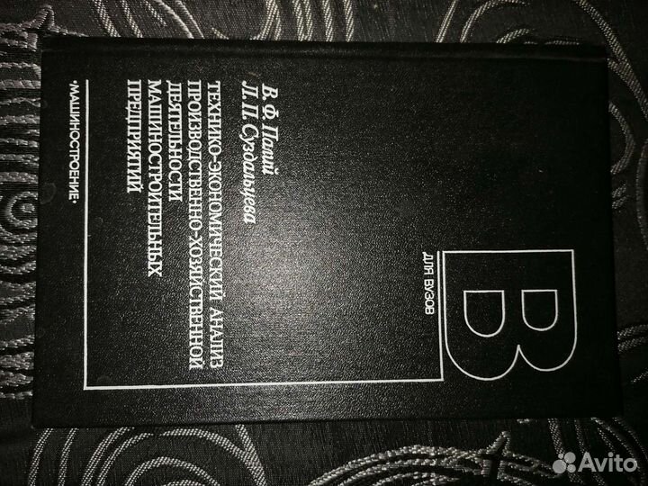 Учебник для вузов