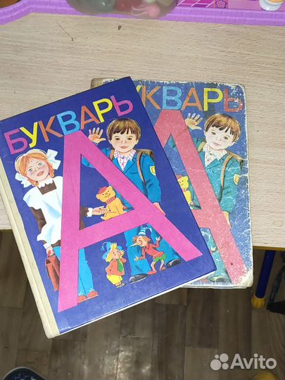 Букварь СССР 2 шт