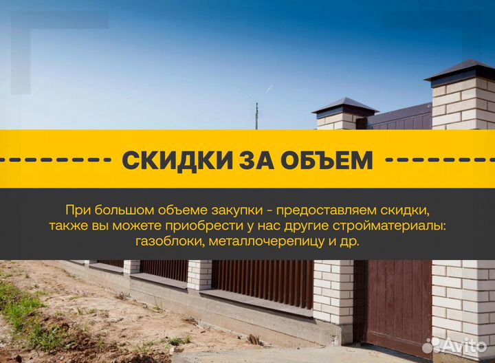 Профлист для забора с доставкой