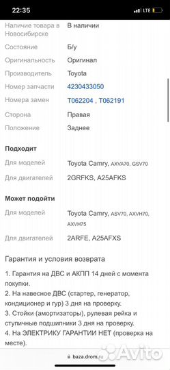 Кулак поворотный Toyota Camry (Xv70) 4230433050