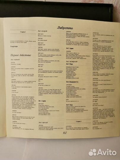 Пластинки винил Вивальди Олимпиада