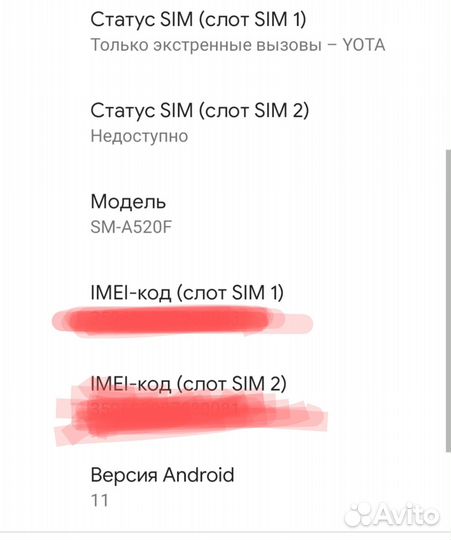 Samsung Galaxy A5 (2017) SM-A520F/DS, 3/32 ГБ