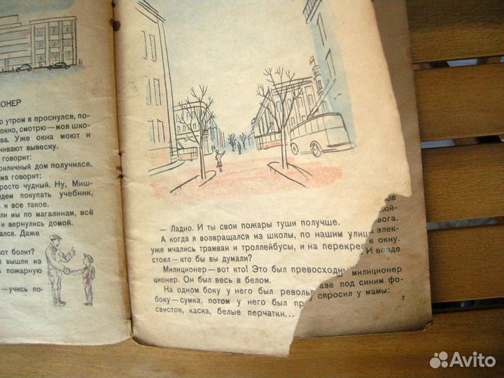Детская довоенная книга. Редкая, красивые рисунки