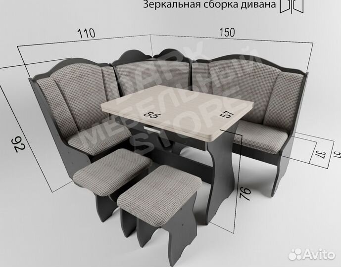 Уголок кухонный