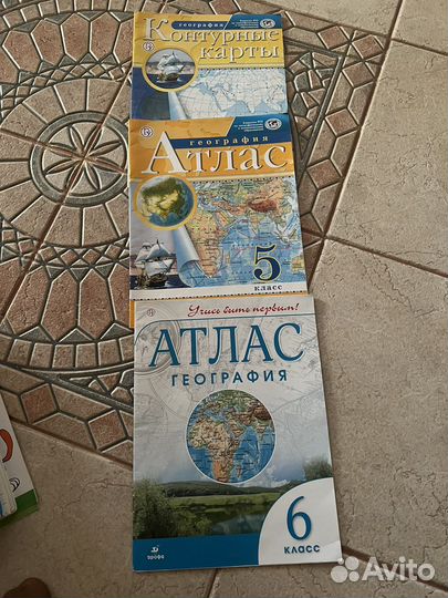 Атлас по географии