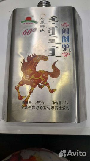 Фляжка СССР