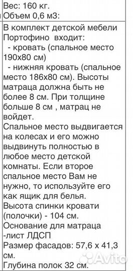 Кровать-чердак