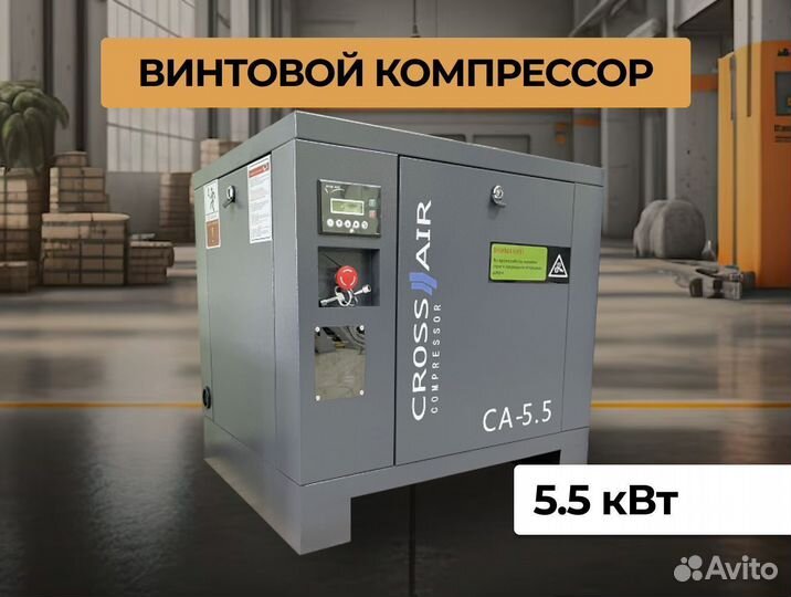 Винтовой компрессор