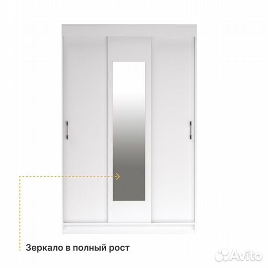 Шкаф купе с зеркалом, бася 130х200, Белый