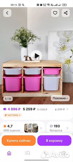 Стеллаж IKEA деревянный