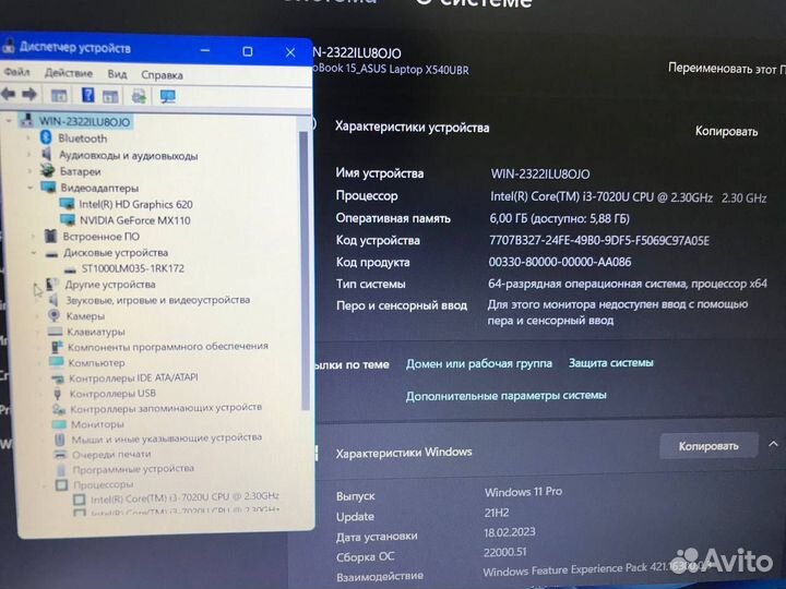 Игровой Asus F540U i3-7020/MX110 2Gb/1TB/6GB